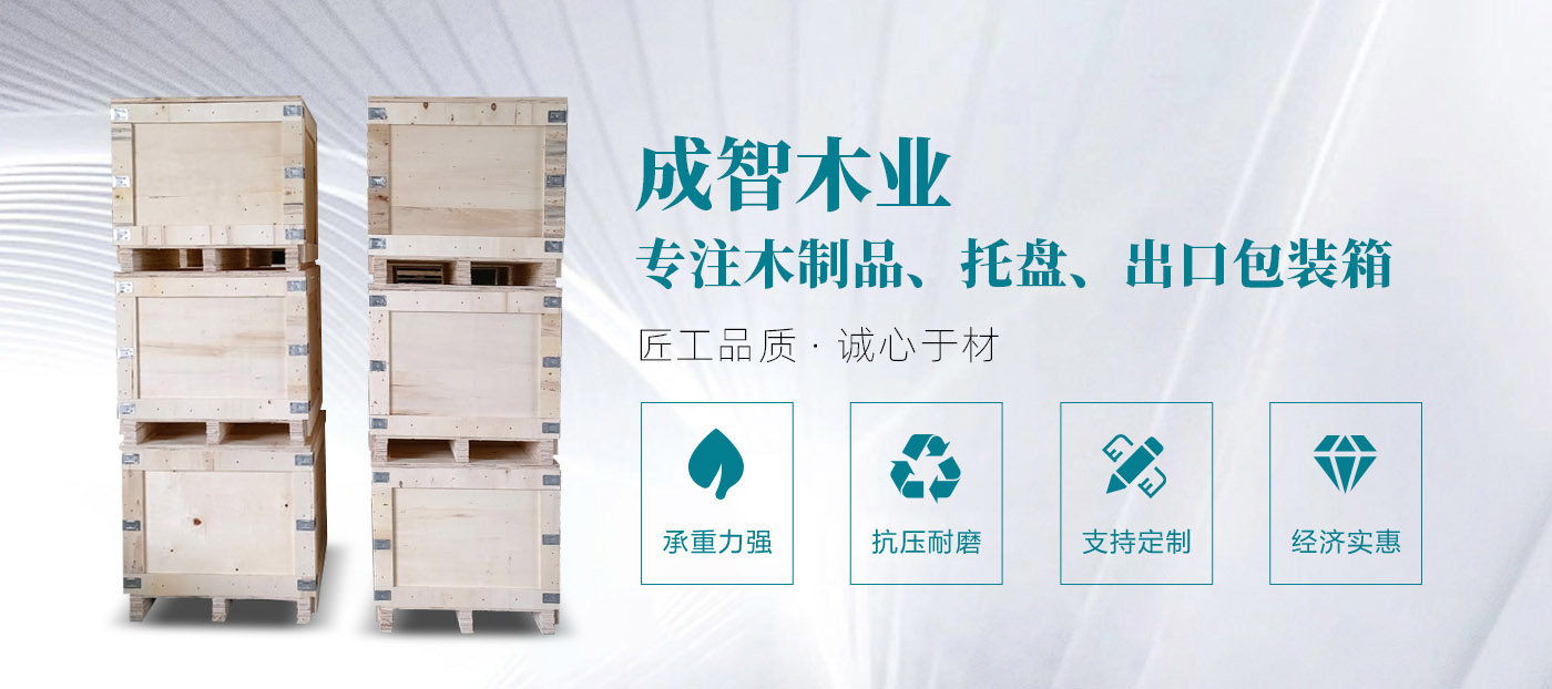 新鄉市成智木業制品有限公司